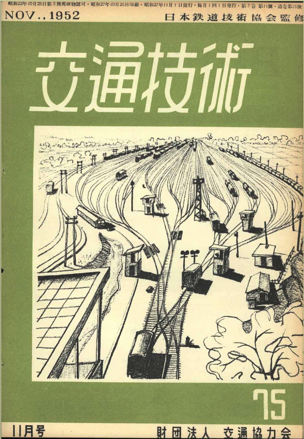 kougi75_cover
