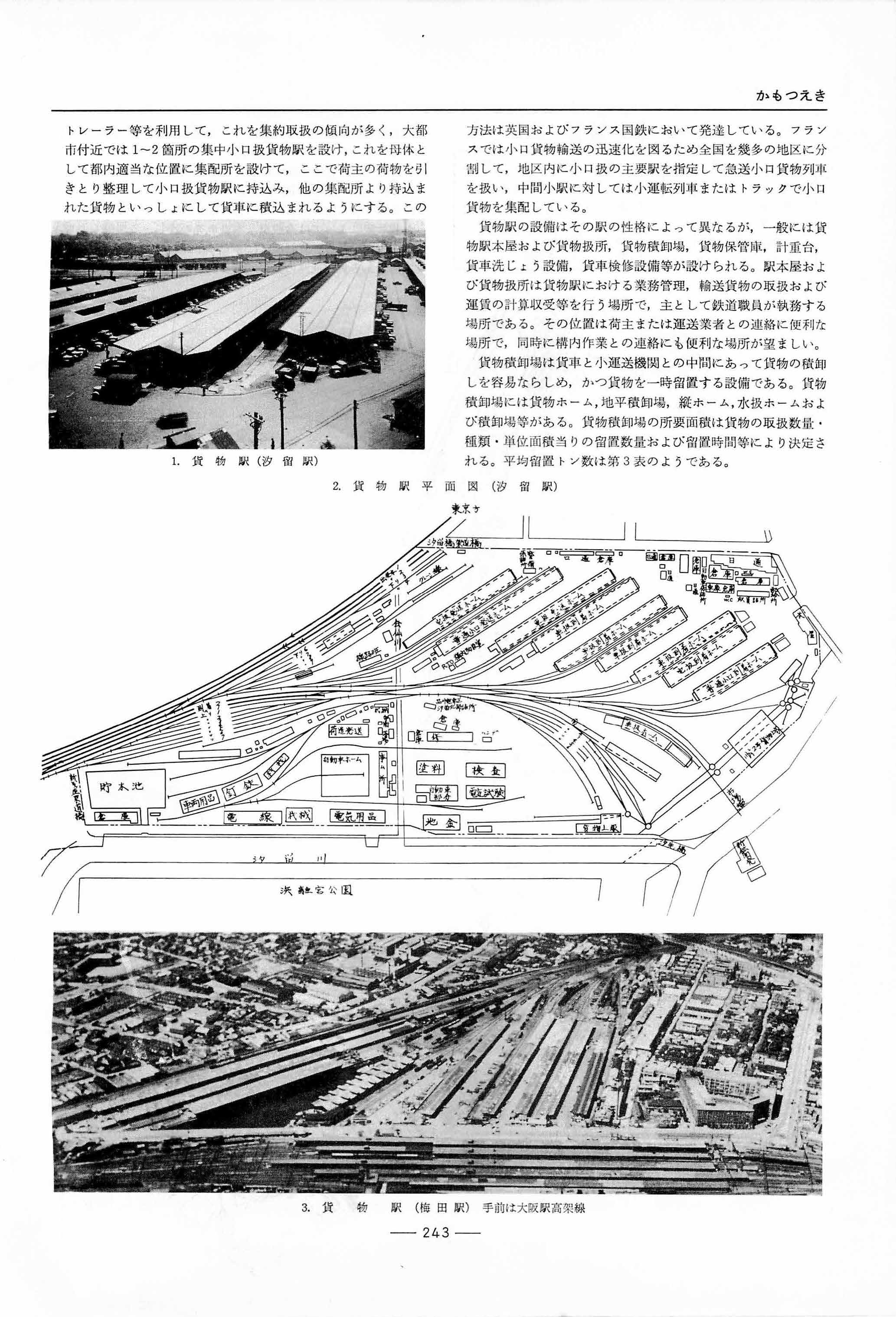 関西鉄道史 奥田晴彦／著 鉄道史資料保存会 本 | cubeselection.com